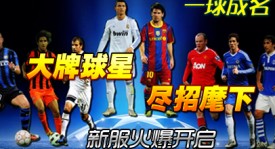 塞尔新星怀森皇马谈判中：正式报价待定